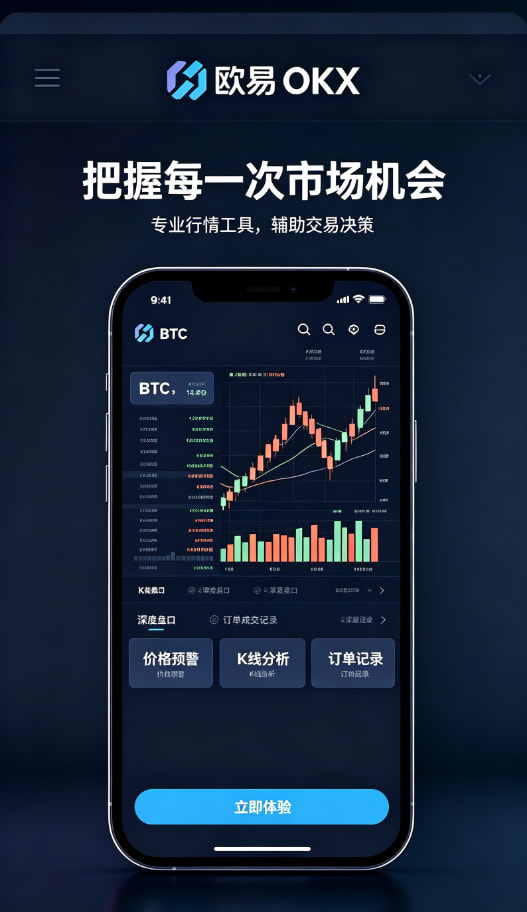 欧交易所app官网安卓使用心得经验分享